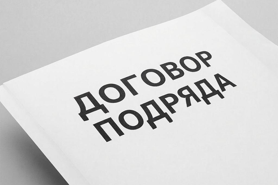 Заключен Договор подряда с ООО "КЖС МОИС 1"